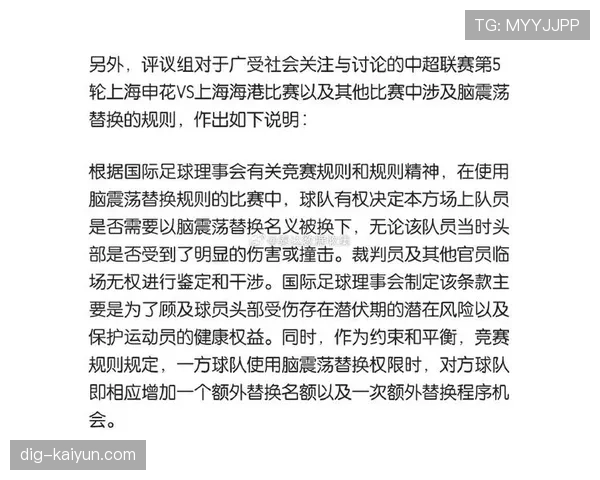 换人次数规则详解：什么情况下允许超出限制换人？