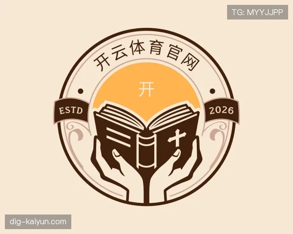 了解开云体育平台官网入口
